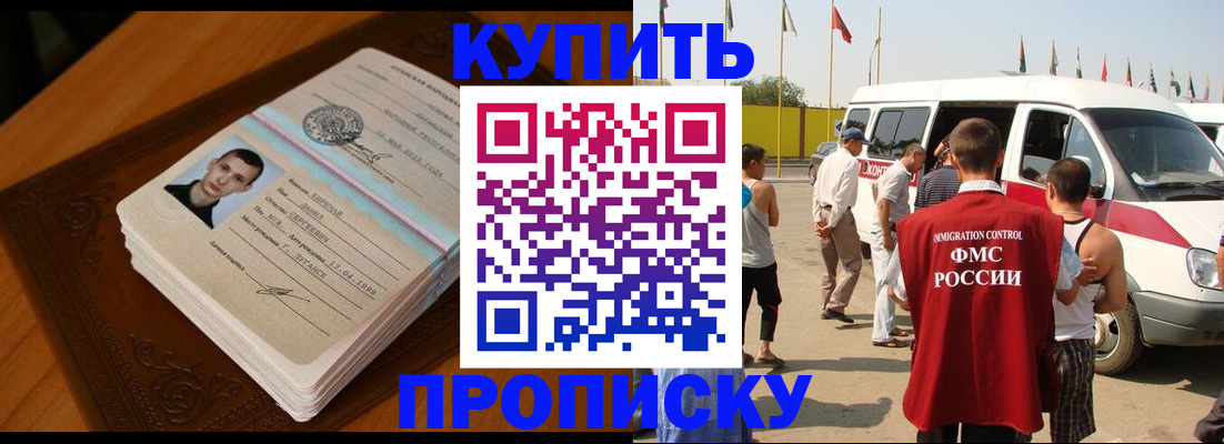 пропишу в квартире в Курганской области