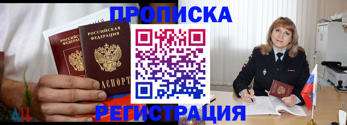 миграционный учет в Курганской области
