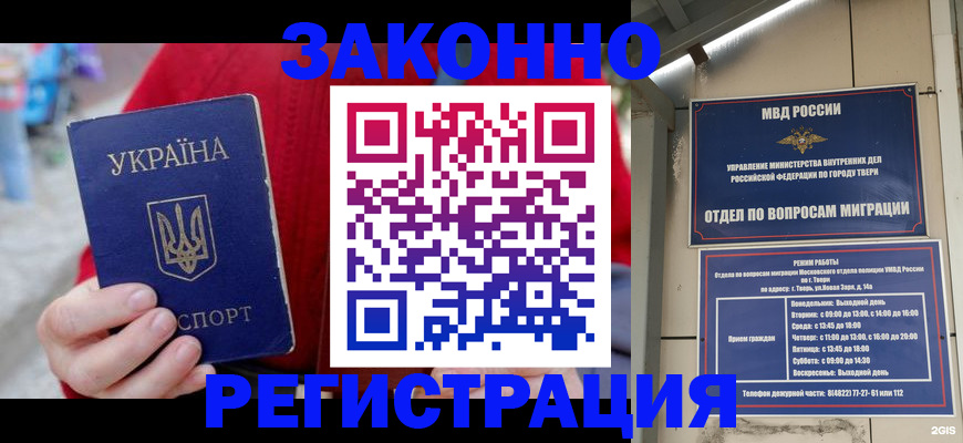 прописка регистрация в Курганской области